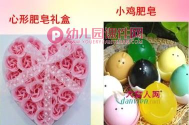 中班科学常识课件PPT《肥皂》PPT课件图片