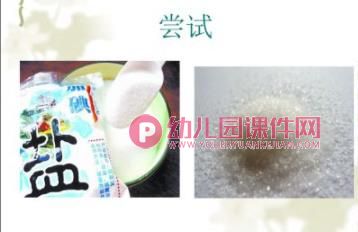 中班科学课件PPT《夏天玩水》PPT课件图片
