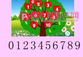 中班科学课件PPT《十个数字兄弟》PPT课件图片