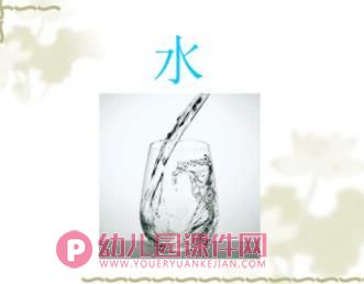 中班科学课件PPT《夏天玩水》PPT课件图片