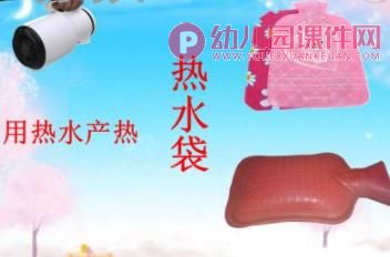 中班科学课件PPT《冬天的取暖用具》PPT课件图片