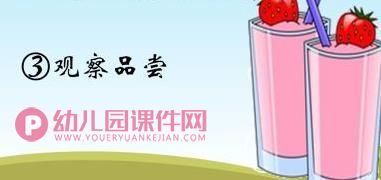 中班科学课件PPT《空气宝宝在哪里》PPT课件图片