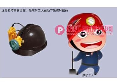 中班科学课件PPT《各种各样的帽子》PPT课件图片