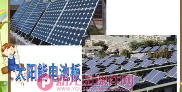 中班科学课件PPT《认识电池》PPT课件图片