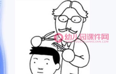 中班科学课件PPT《有趣的剪刀》PPT课件图片