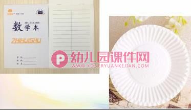 中班科学课件PPT《落下来》PPT课件图片