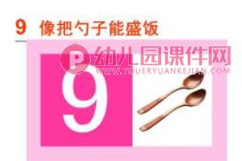 中班科学课件PPT《十个数字兄弟》PPT课件图片