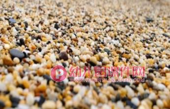 中班科学活动课件PPT《认识沙石》PPT课件图片