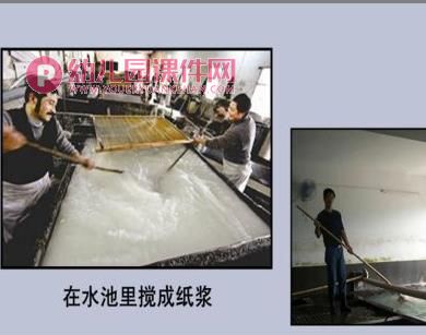 中班科学课件PPT《纸的一家 纸的作用》PPT课件图片