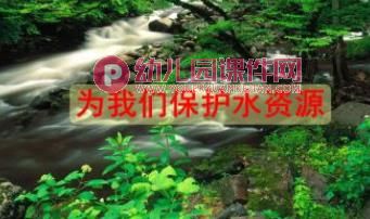 中班科学课件PPT《大树的作用》PPT课件图片