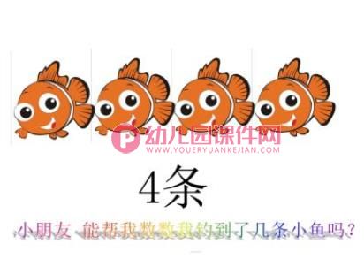 5的形成PPT课件图片