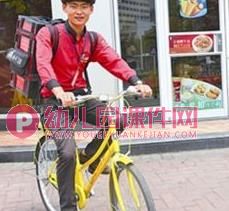 中班科学活动课件PPT《送货员》PPT课件图片