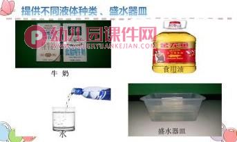 中班科学课件PPT《纸花水中开》PPT课件视频图片