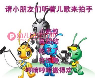 勤劳的小蚂蚁PPT课件图片