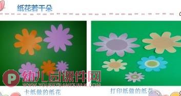 中班科学课件PPT《纸花水中开》PPT课件视频图片