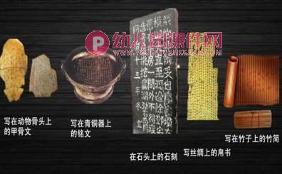 中班科学课件PPT《纸的一家 纸的作用》PPT课件图片