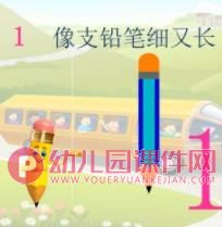 中班科学课件PPT《十个数字兄弟》PPT课件图片
