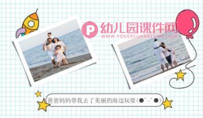 中班科学课件PPT《鲸鱼为什么会喷水》PPT课件图片