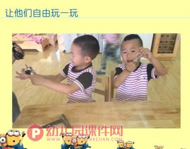 中班科学课件PPT《各种样的锁》PPT课件图片