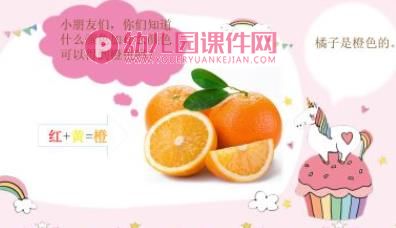 中班科学活动课件PPT《神奇的颜色》PPT课件图片