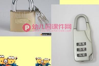 中班科学课件PPT《各种样的锁》PPT课件图片