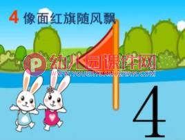 中班科学课件PPT《十个数字兄弟》PPT课件图片
