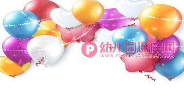 中班科学课件PPT《漂亮的气球》PPT课件图片
