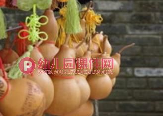 中班科学课件PPT《有趣的葫芦》PPT课件图片