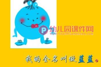 中班科学活动课件PPT《三个好朋友》PPT课件图片