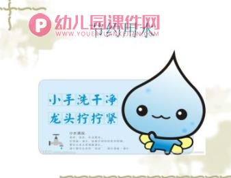 中班科学课件PPT《夏天玩水》PPT课件图片