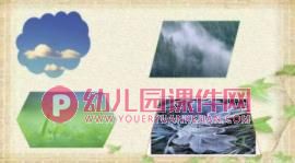 中班科学活动课件PPT《小水滴变变变》PPT课件图片