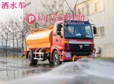 中班科学课件PPT《我喜欢汽车讲诉》PPT课件图片