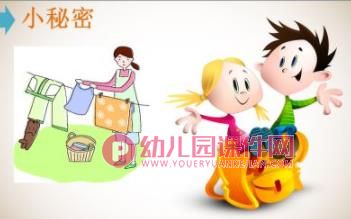 中班科学课件PPT《水池活动》PPT课件图片