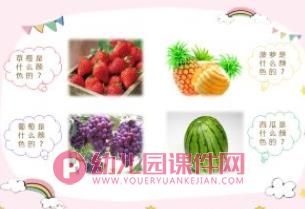 中班科学活动课件PPT《神奇的颜色》PPT课件图片