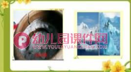 中班科学活动课件PPT《小水滴变变变》PPT课件图片