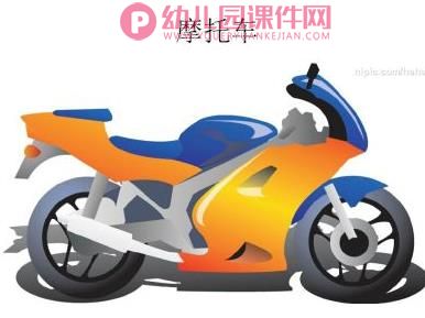 中班科学课件PPT《交通工具》PPT课件图片