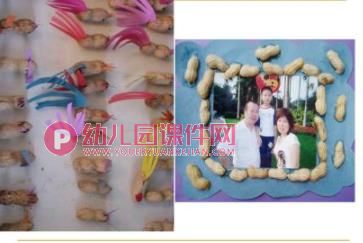 中班科学课件PPT《好吃的花生》PPT课件图片