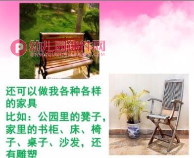 中班科学课件PPT《大树的作用》PPT课件图片