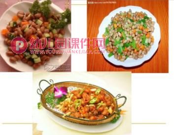 中班科学课件PPT《好吃的花生》PPT课件图片