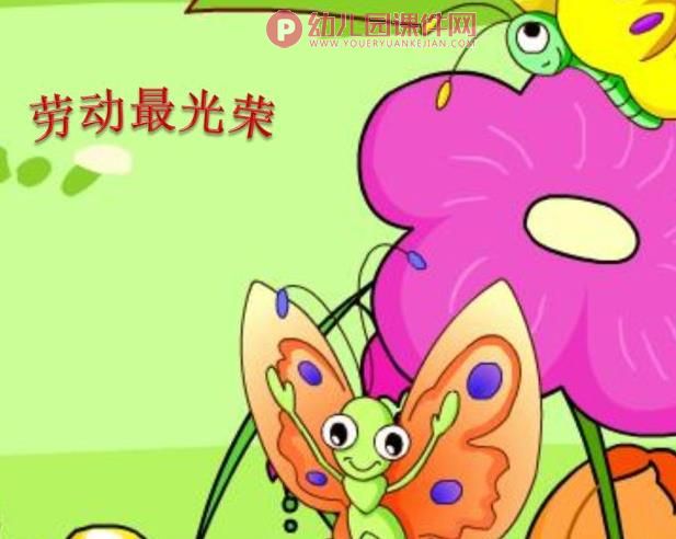 中班科学活动课件PPT《铺路真有趣》PPT课件图片