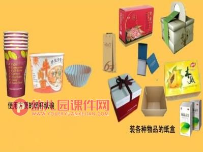 中班科学课件PPT《纸的一家 纸的作用》PPT课件图片