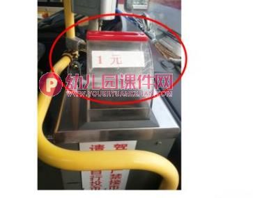 中班科学课件PPT《公共汽车的秘密》PPT课件图片