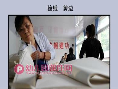 中班科学课件PPT《纸的一家 纸的作用》PPT课件图片