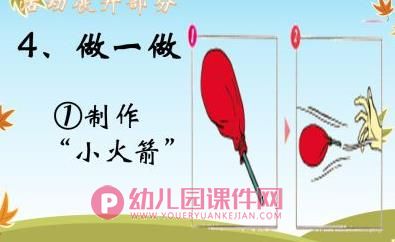 中班科学课件PPT《空气宝宝在哪里》PPT课件图片