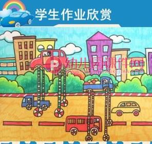 中班美术课件PPT《画汽车》PPT课件图片
