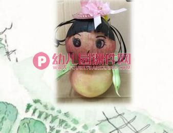 中班美术课件PPT《果实变变变》PPT课件图片