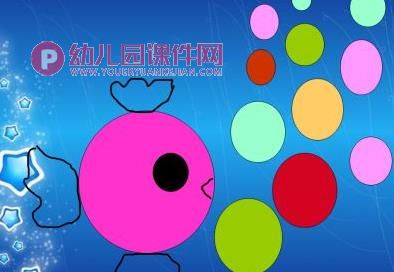 中班美术课件PPT《圆形变变变》PPT课件图片