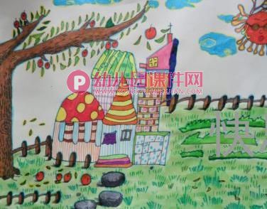 中班美术活动课件PPT《漂亮的房子》PPT课件图片