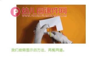 中班艺术折纸课件PPT《神奇的纸魔术》PPT课件图片