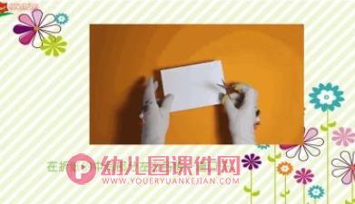 中班艺术折纸课件PPT《神奇的纸魔术》PPT课件图片